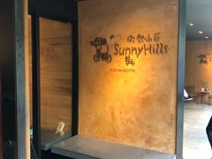 -微热山丘(台北民生公园门市店)