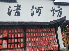 -河坊街景区