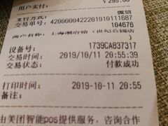 账单-潮府馆·非遗潮州菜·世纪公园(新国际博览中心店)