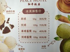 -上海和平饭店龙凤厅 Dragon Phoenix