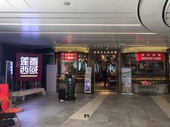 门面-莲香西域·正宗新疆菜(龙华店)