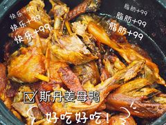 -斯丹姜母鸭·古法干香(涂门街总店)