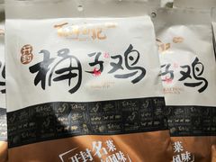 -河南特产汇(郑州新郑国际机场店)