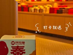 -陕拾叁-西安糕点(大雁塔店)
