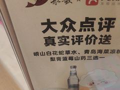 -船歌·鱼水饺青岛菜(石老人店)
