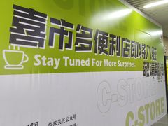 -连城·新天地(福华一路店)