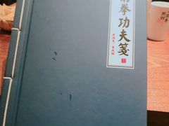 -南拳十三姨·潮汕砂锅粥(世纪金源店)