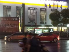 -剪刀石头布家居广场