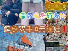 -丽达购物中心(崂山店)