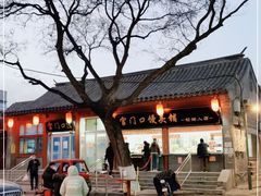 -宫门口馒头铺(创始人总店)