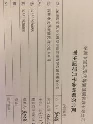 点击看大图 -宝生月子中心(民治店)