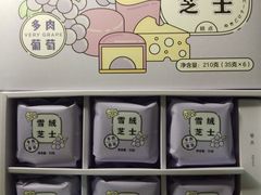 -好利来(东直门银座店)