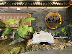 -安泰楼·佛跳墙创始人·传统闽味早茶·酒楼(三坊七巷闽菜地标店)