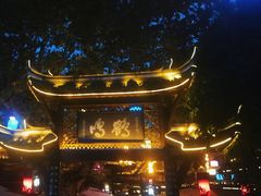 -鹤鸣茶社(人民公园店)