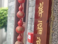 -广州神农草堂中医药博物馆
