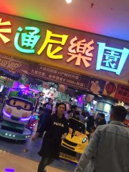 -卡通尼乐园(景枫中心店)