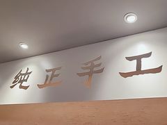 -大师兄·手工面·西北菜(南沙万达广场店)