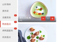 -全聚德(江宁店)