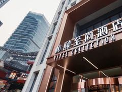 -和颐至尚酒店(石家庄北国商城勒泰中心店)