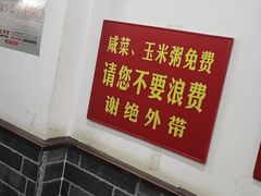 -津门张记包子铺(华昌道店)