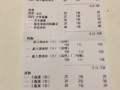 账单-萤初高端日料王(曲江银泰店)