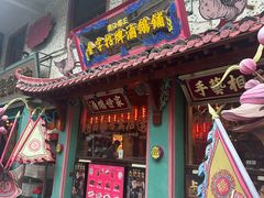 -春梅里卤鹅馆·47年老字号(中山路店)