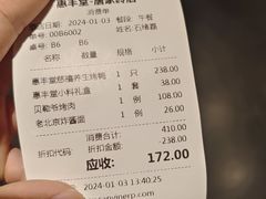 -惠丰堂饭庄·烤鸭·京味菜(西北旺·唐家岭店)