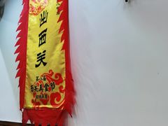 -沙湾姜埋奶(兴新包店)