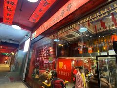 -七串串(无锡总店)