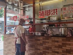-猪脚洪隆江猪脚饭