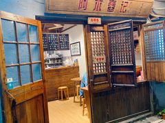-阿木舂记·特色小吃(平江路店)