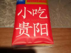 -怪噜范·老贵阳街头名小吃(世纪金源旗舰店)