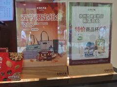 -COSTA COFFEE(西湖天地店)