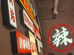 -老三样·旧食新味(万寿宫店)