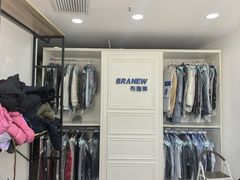 -布瑞琳洗衣(万泉新新家园店)