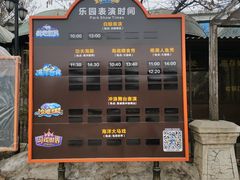 -皇家海洋乐园