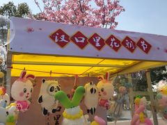 -武汉园博园(武汉自然博物馆)