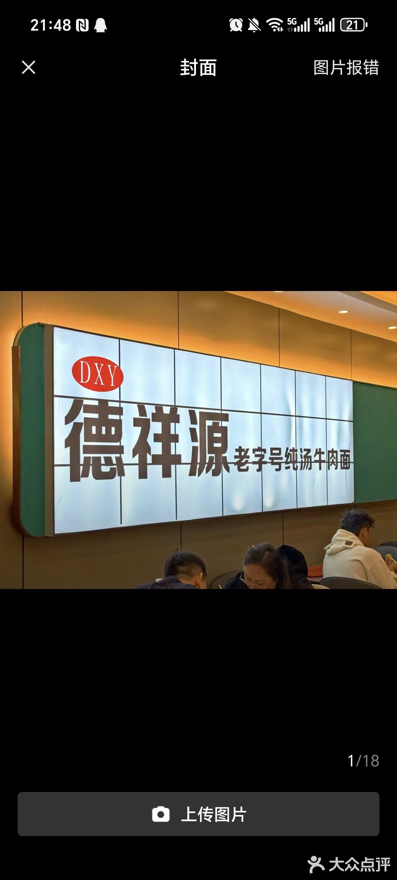 牛肉面热乎乎兰州牛肉面外卖