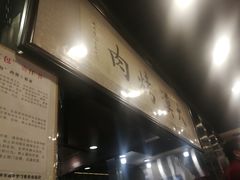 -大漠烤肉(酒泉路店)
