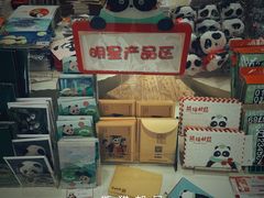 -熊猫邮局(少城店)