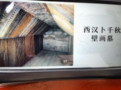 -洛阳古墓博物馆