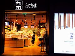 -大族广场Mall&More