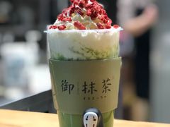 -御抹茶