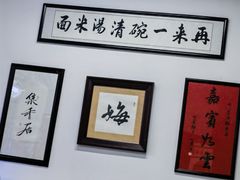 -十八家面馆(欧洲城店)