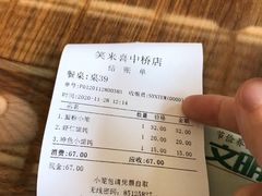 -笑来喜馄饨小笼工坊店(湖滨街店)