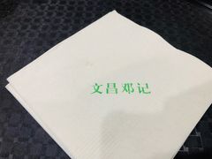 -文昌邓记清补凉(西沙路店)