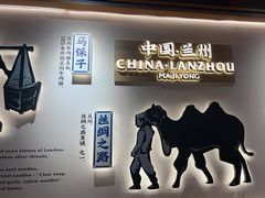 -马记永·兰州牛肉面(3019君尚店)