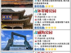 -威海国际海水浴场旅游区