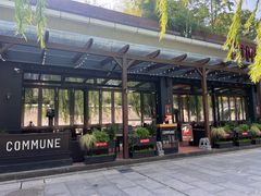 -COMMUNE幻师(天品西岸店)
