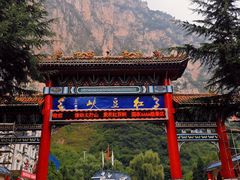 -山西壶关太行山大峡谷旅游景区